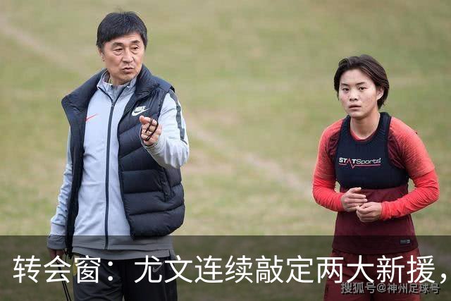 转会窗：尤文连续敲定两大新援，穆阿尼和阿拉伊贝戈维奇即将加盟